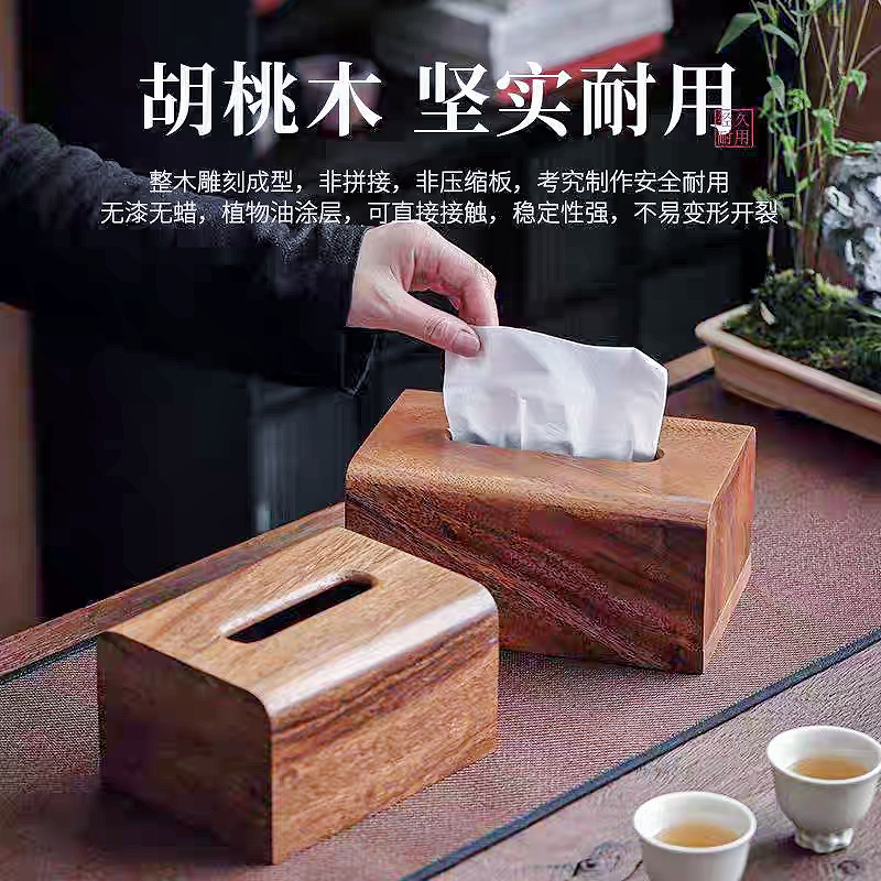 胡桃木高档纸巾盒客厅家用创意木质抽纸盒餐桌餐巾盒轻奢高级感