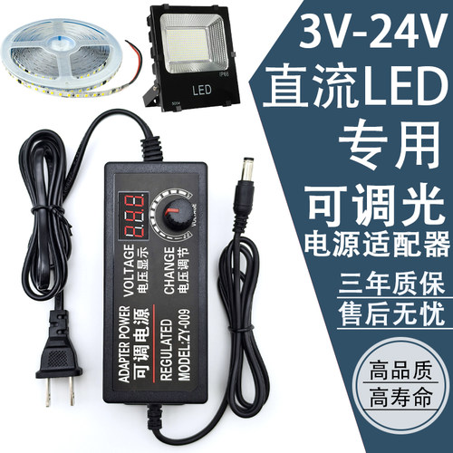 3-12V2A电源适配器风扇可调电压