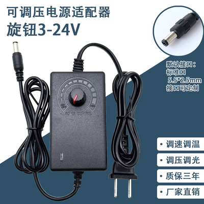 3-24V2A可调电源适配风扇调速器