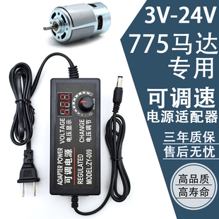 220V转12V24V可调直流电源550 795电机风扇调速器DIY台锯电钻 775