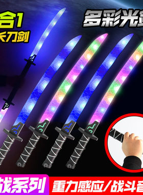 炫酷光剑星球大战武士刀魔刀激光剑儿童网红发光玩具地摊