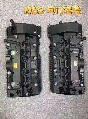 适用宝马5系E60 6系E64/E63 7系E66 X3E53 X5E70 N62气门室盖总成