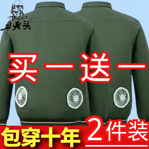 空调服男工作服夏季降温带风扇的衣服充电制冷劳保服风扇衣服夏款