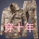 春秋迷彩工作服耐磨劳保工装 迷彩服套装 男士 军训汽修建筑工地战术