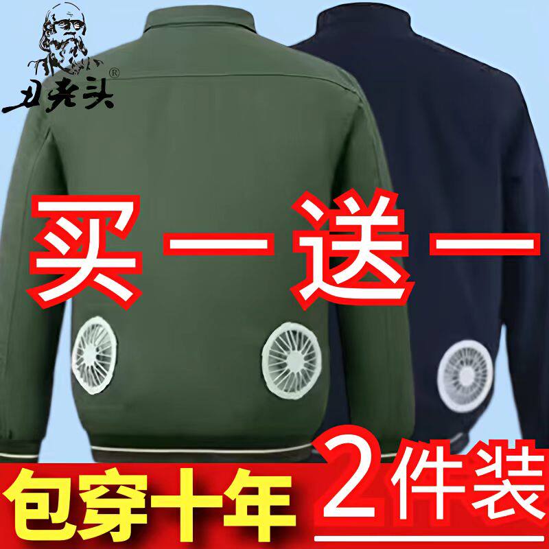 带风扇的衣服夏季迷彩工作服男空调服风扇衣服工人工地劳保工作服