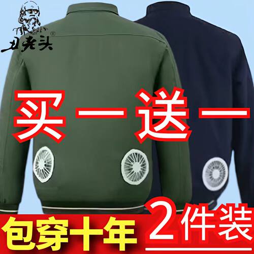带风扇的衣服夏季迷彩工作服男空调服风扇衣服工人工地劳保工作服