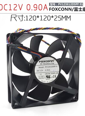 富士康12V 0.90A 12038 12CM 4线PWM大风量散热风扇
