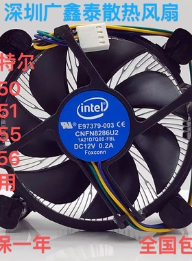 英特尔intelCPU i3 i5散热器风扇1150/775/1155/1151 E97379-003