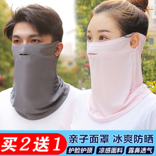 防晒面纱冰丝夏季 男女士围脖透气钓鱼围巾护颈遮全脸神器挂耳面罩