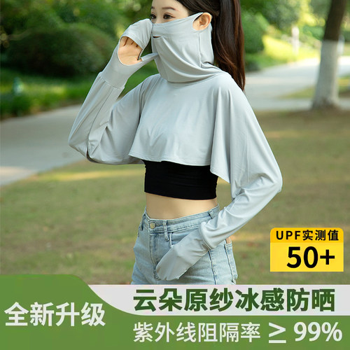 防晒披肩骑车女开车防紫外线防晒衣遮全脸冰丝面罩宽松大码外套夏