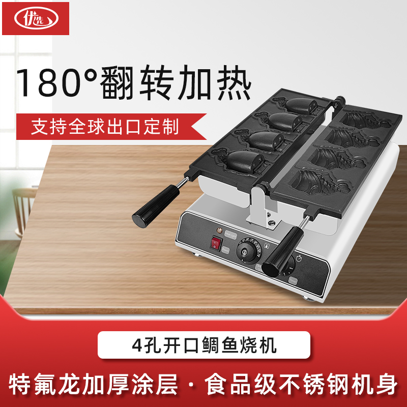 韩国大开口鲷鱼烧操作简单一键