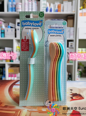 现货德国原装Babylove婴幼儿勺子彩色5/3只装感温勺耐高温不含BPA