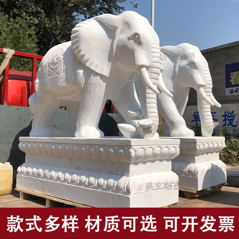 汉白玉石雕大象一对青石石象庭院门口摆件晚霞红镇宅招财风水小象