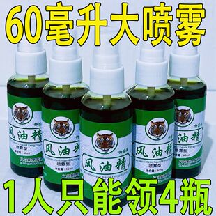 【超大瓶】风油精油老牌驱蚊提神醒脑神器驱蚊止痒风油精开车防困