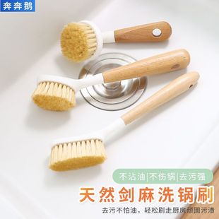 天然剑麻锅刷家用长柄洗碗洗锅木柄刷锅刷子厨房多功能清洁刷神器