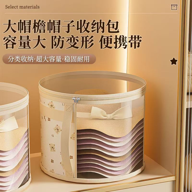 帽子收纳桶帽子收纳神器草帽大檐沙滩帽子收纳包圆形帽子收纳袋子