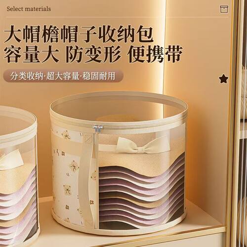 帽子收纳桶帽子收纳神器草帽大檐沙滩帽子收纳包圆形帽子收纳袋子