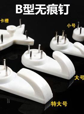 无痕钉挂画墙钉隐形钉子免打孔