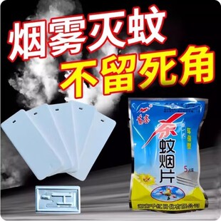 黄雀杀蚊烟片灭驱蚊片小飞虫烟雾熏片疾灭蚊香燃烧微烟剂