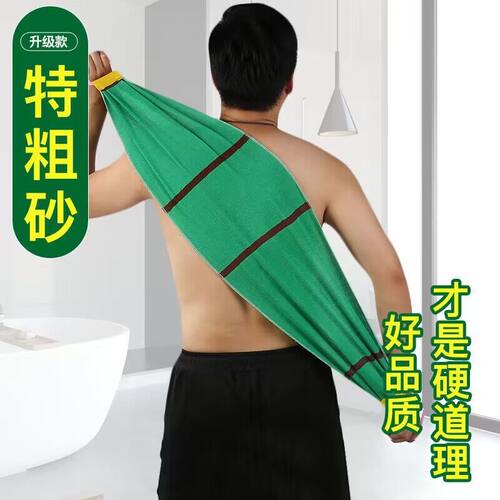 强力去污特粗砂拉背巾长条拉背条