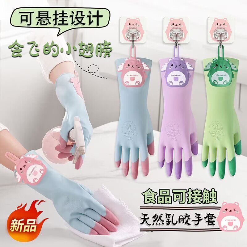 洗碗手套厨房洗衣服胶皮防水防油清洁耐用女乳胶家务专用乳胶手套
