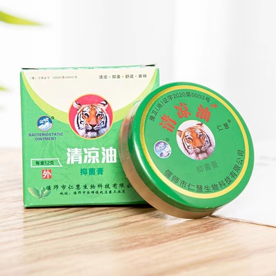 清凉油虎头大盒头痛提神醒脑
