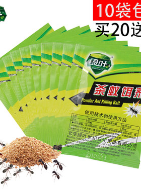 绿叶高效饵剂环保灭蚂蚁药买2送1