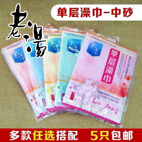 正品老汤搓澡巾单层双面