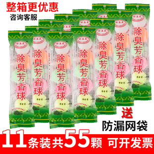 男士厕所小便池器斗除臭芳香球洁厕卫生间去味除臭球樟脑丸卫生球