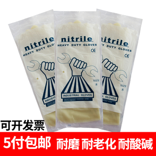 加厚 手撕鸭手套 白色透明Nitrile丁晴腈手套 凯琳龙耐油耐酸碱