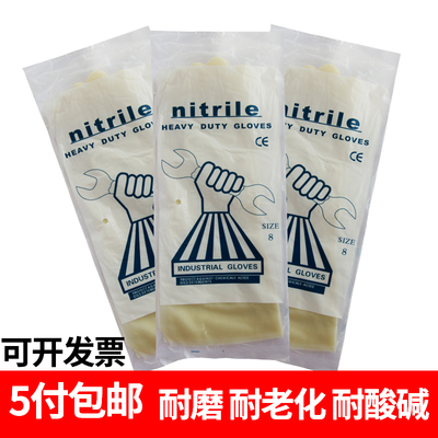 丁晴白色透明耐酸碱加厚手套