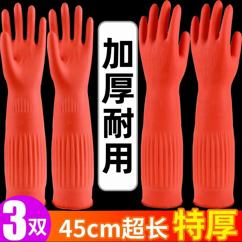 洗碗专用手套加绒手套防水耐用加厚防寒防冻洗碗手套加绒洗衣服