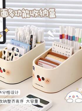 可爱桌面分格收纳盒学生书桌上小型文具笔便签本整理盒多功能笔筒
