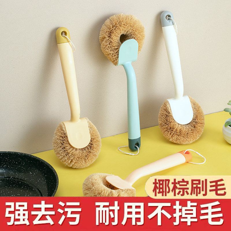 刷锅神器洗锅刷子家用厨房清洁去污不沾油长柄椰棕不伤锅刷碗炊帚,家庭/个人清洁工具,厨房用刷,淘宝优惠券,粉丝福利购,淘宝优惠卷