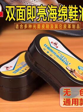 标奇真皮双面擦鞋海绵神器保养鞋蜡黑色鞋油无色皮革皮鞋鞋刷护理