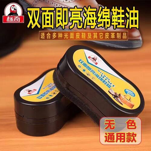 标奇真皮双面擦鞋海绵神器保养鞋蜡黑色鞋油无色皮革皮鞋鞋刷护理