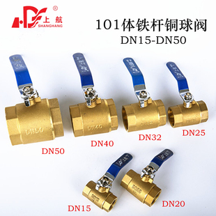 黄铜加厚球阀DN50高温球阀DN15家用水阀4分铜球阀101体重型铜阀门