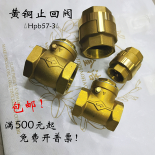 黄铜卧式 防逆开关 止回阀4分弹簧立式 止逆阀6分盖板单向阀家用板式