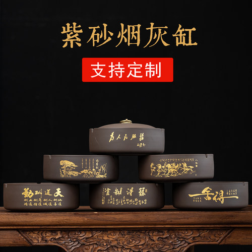 紫砂烟灰缸大号带盖定制