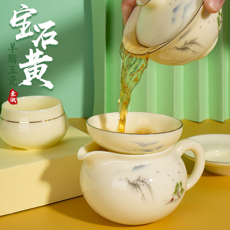 素潋羊脂玉宝石黄公道杯茶漏组合家用陶瓷功夫茶具配件防烫分茶器,餐饮具,公道杯,淘宝优惠券,粉丝福利购,淘宝优惠卷