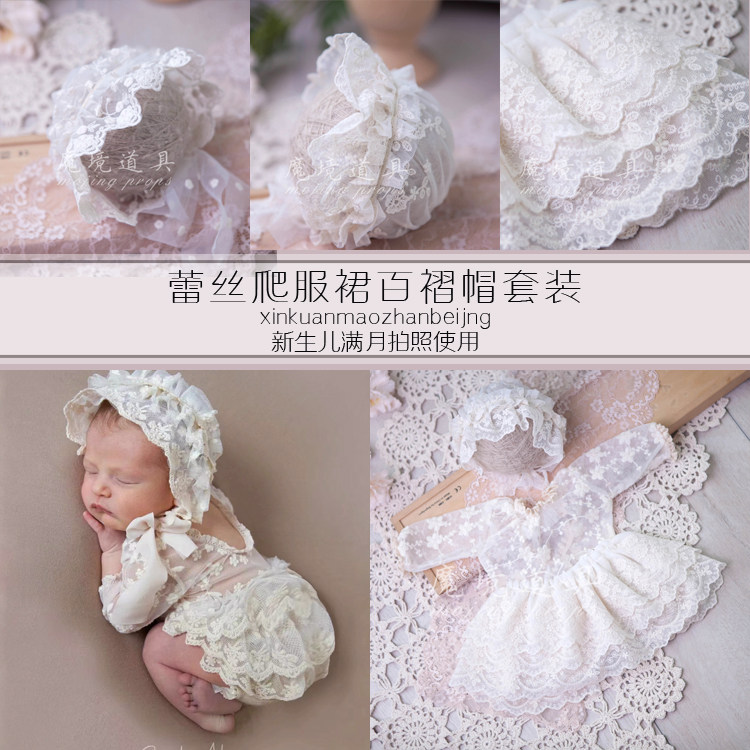 儿童摄影服装新生儿满月百天宝宝蕾丝裙公主裙蕾丝帽套装影楼风格