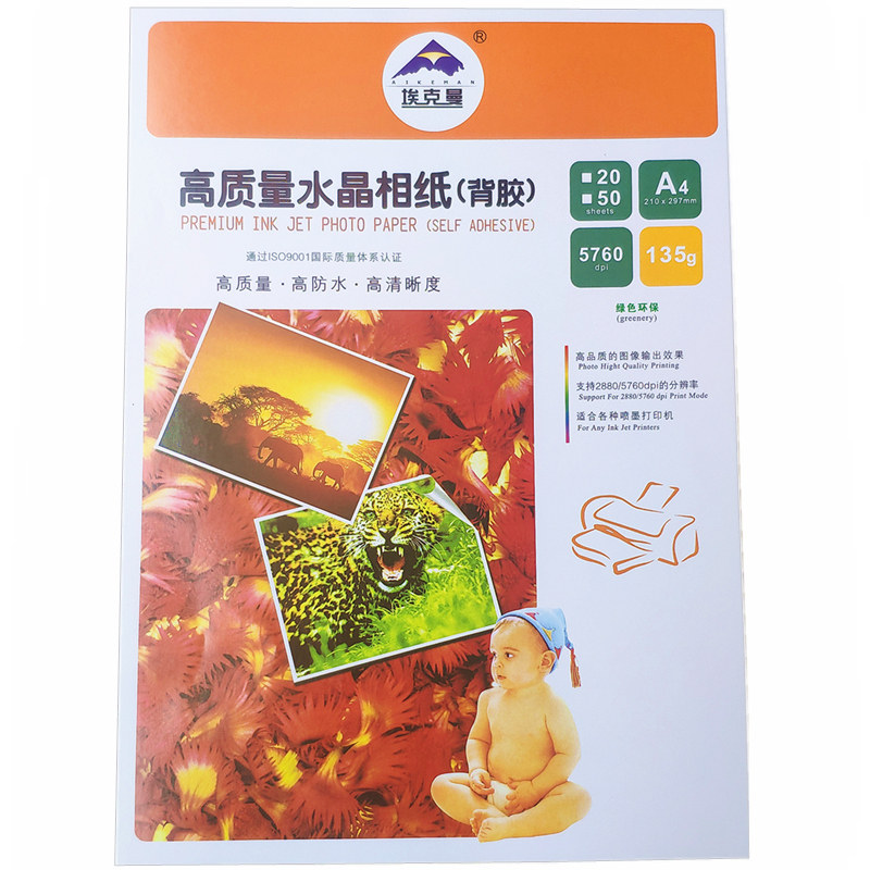 埃克曼a4背胶相纸135g克不干胶打印纸a3高光喷墨照片防水标签贴纸在类目 办公设备/耗材/相关服务, 办公用纸, 相片纸中 - 来自Buy2taobao.com提供专业的淘宝代购服务