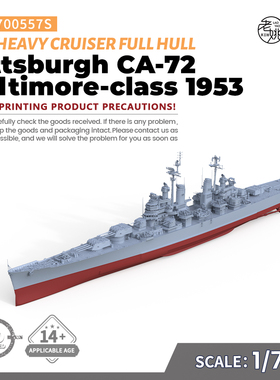 SSMODEL 700557 V1.5 1/700CA-72匹茨堡号巴尔的摩级重巡洋舰1953