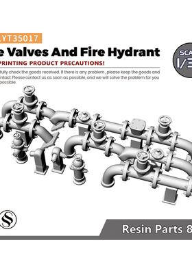 老姚手工坊 LYT35017 1/35 水管 街道管道控制阀门 火车模型场景