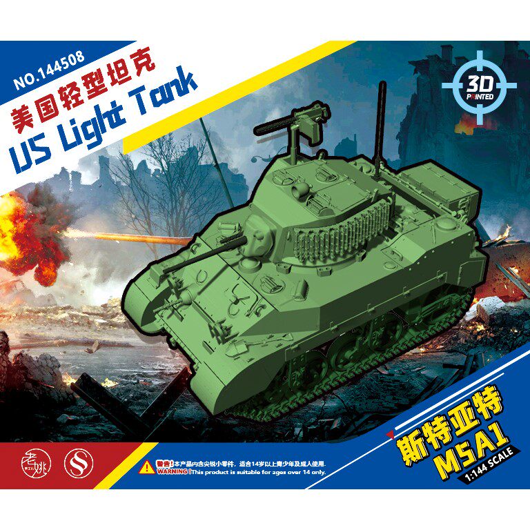 7 1/144 3d打印 美国 m5a1 斯图亚特轻型坦克