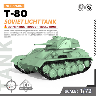 SSMODEL V1.6 轻型坦克 苏联 丹东网购 3D打印 72606