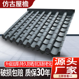 仿古瓦树脂瓦片一体中式屋檐装饰瓦门头塑料瓦屋顶琉璃瓦围墙青瓦