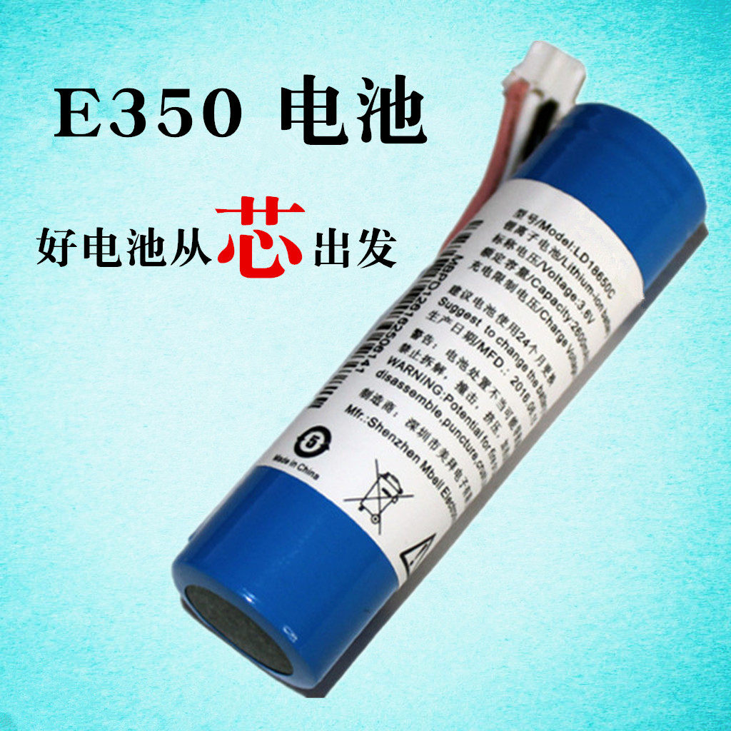 boke适用landi联迪e350s电池pos移动刷卡机ld18650c全新原装电板