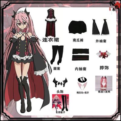 终结的炽天使吸血鬼克鲁鲁cos服万圣节吸血鬼cosplay全套二次元