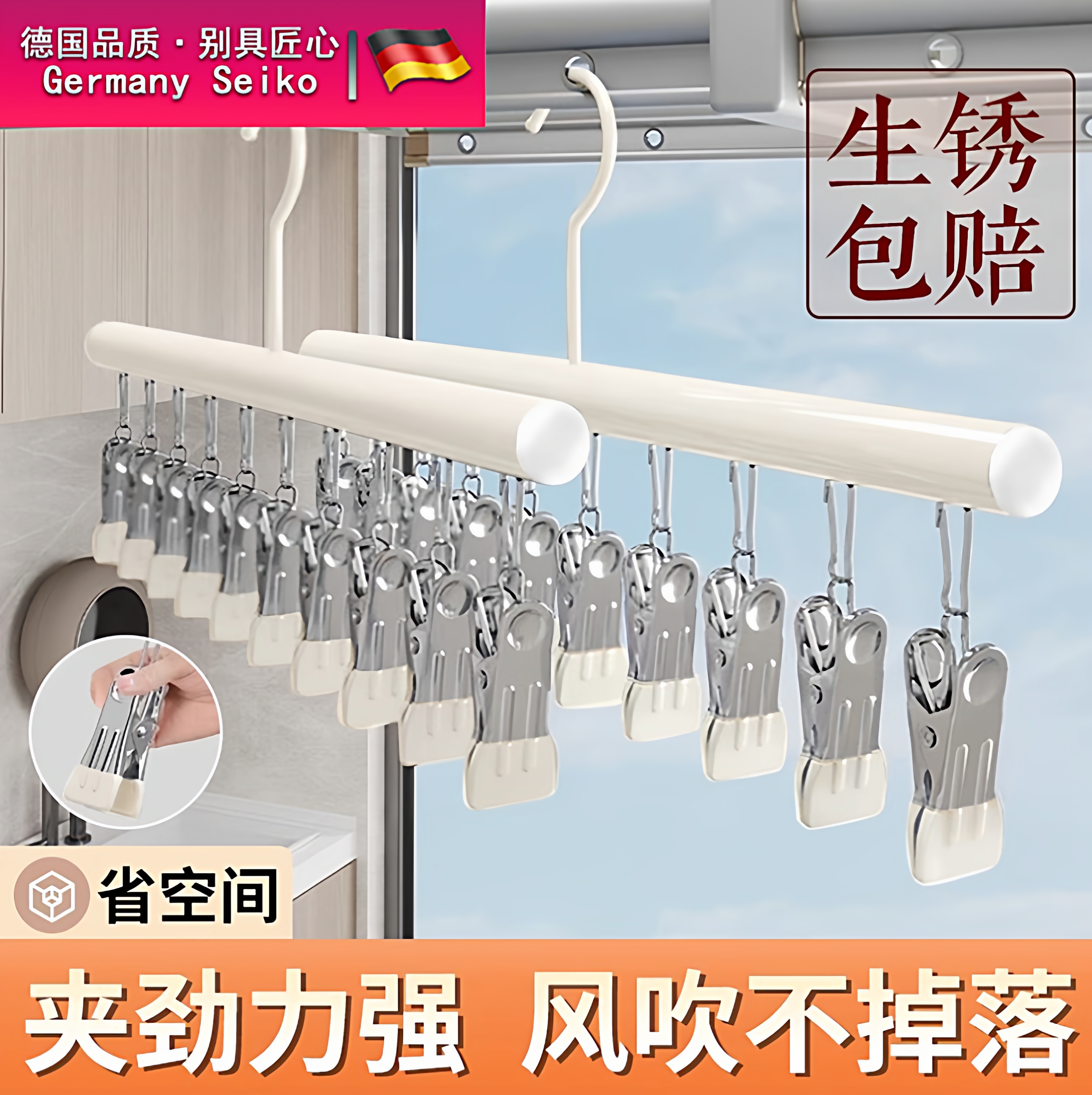 德国进口多功能防风晾衣杆